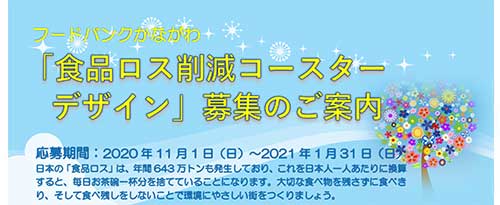 フードバンクかながわ